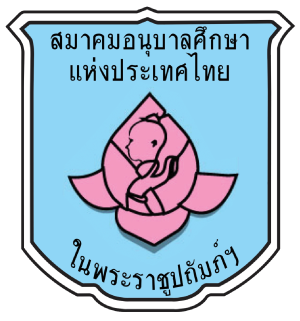 ศูนย์พัฒนาเด็กเล็กเทศบาลตำบลบ้านค่ายพัฒนา(พระครูมนูญสาธุกิจ)